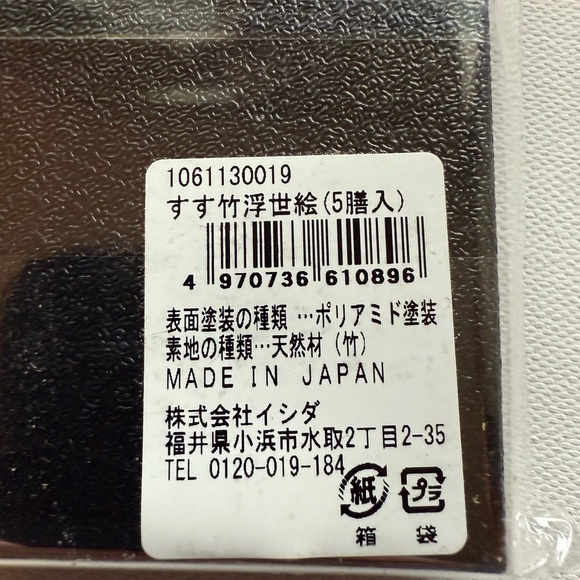 Chopsticks. NEW - Picture 4 of 4